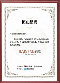 匠心品牌