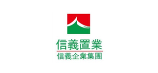 信義置業