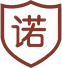正品承诺