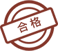 百能产品合格证